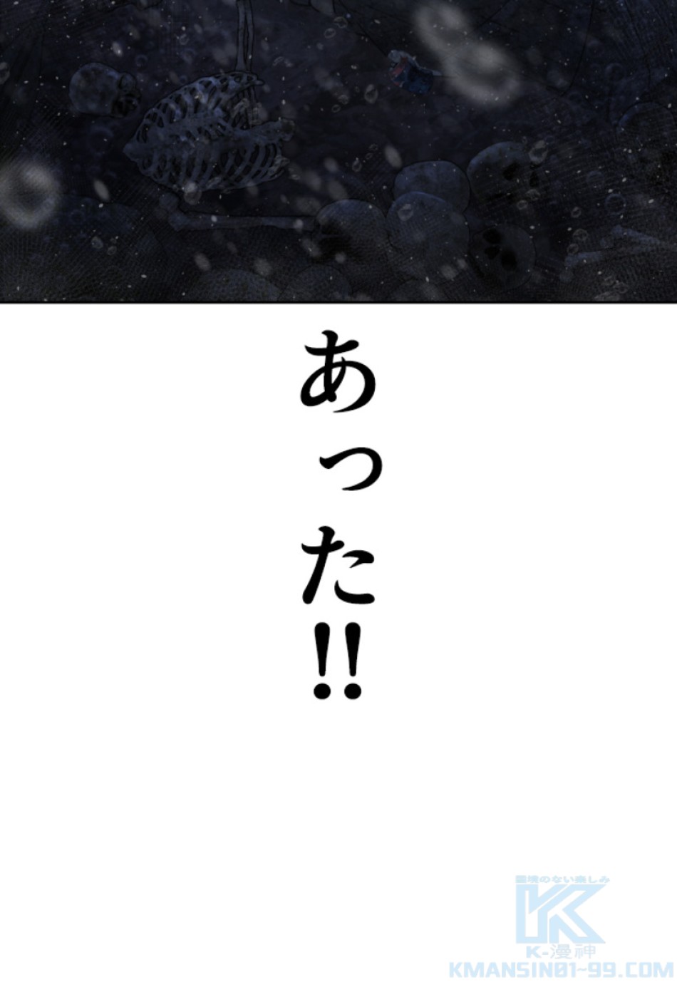 喧嘩独学 第193話 - Page 134