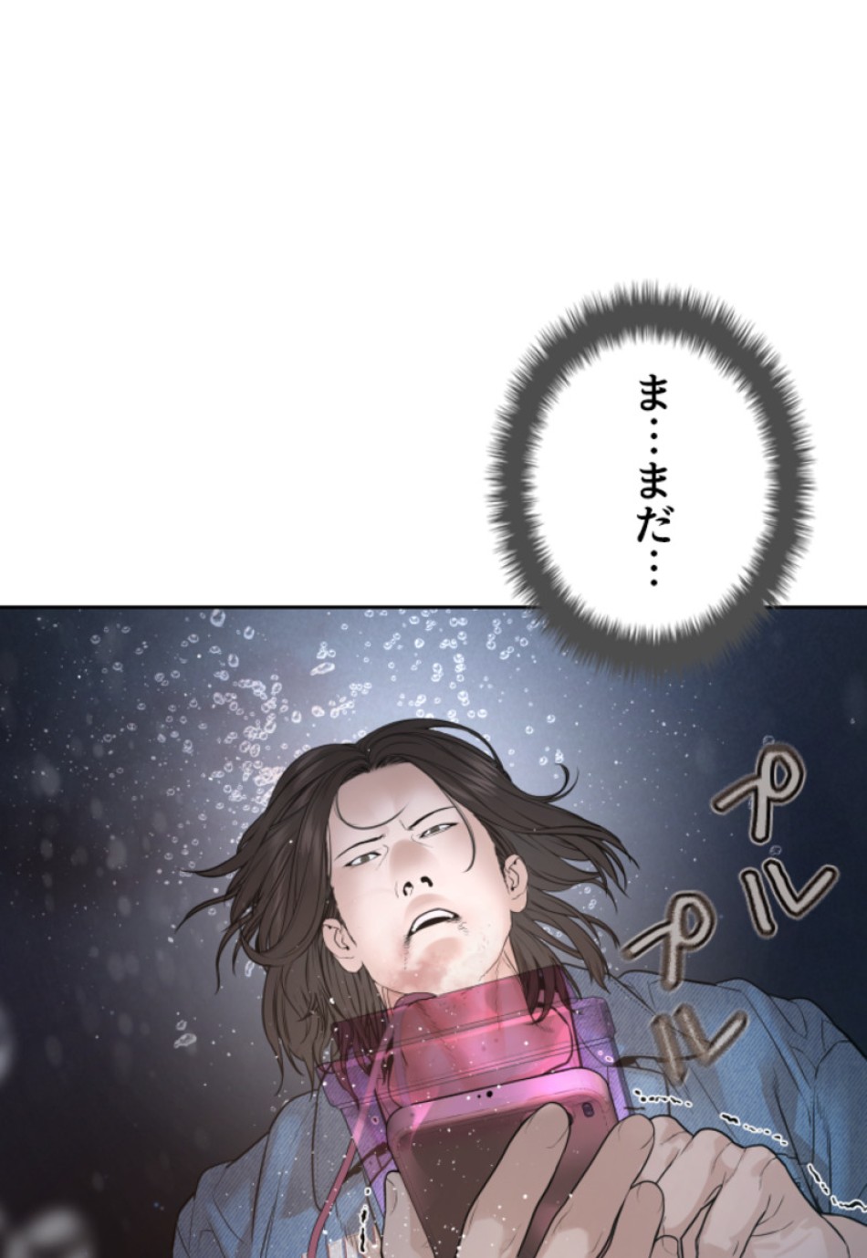喧嘩独学 第193話 - Page 135