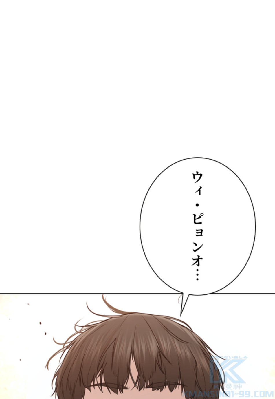 喧嘩独学 第193話 - Page 137