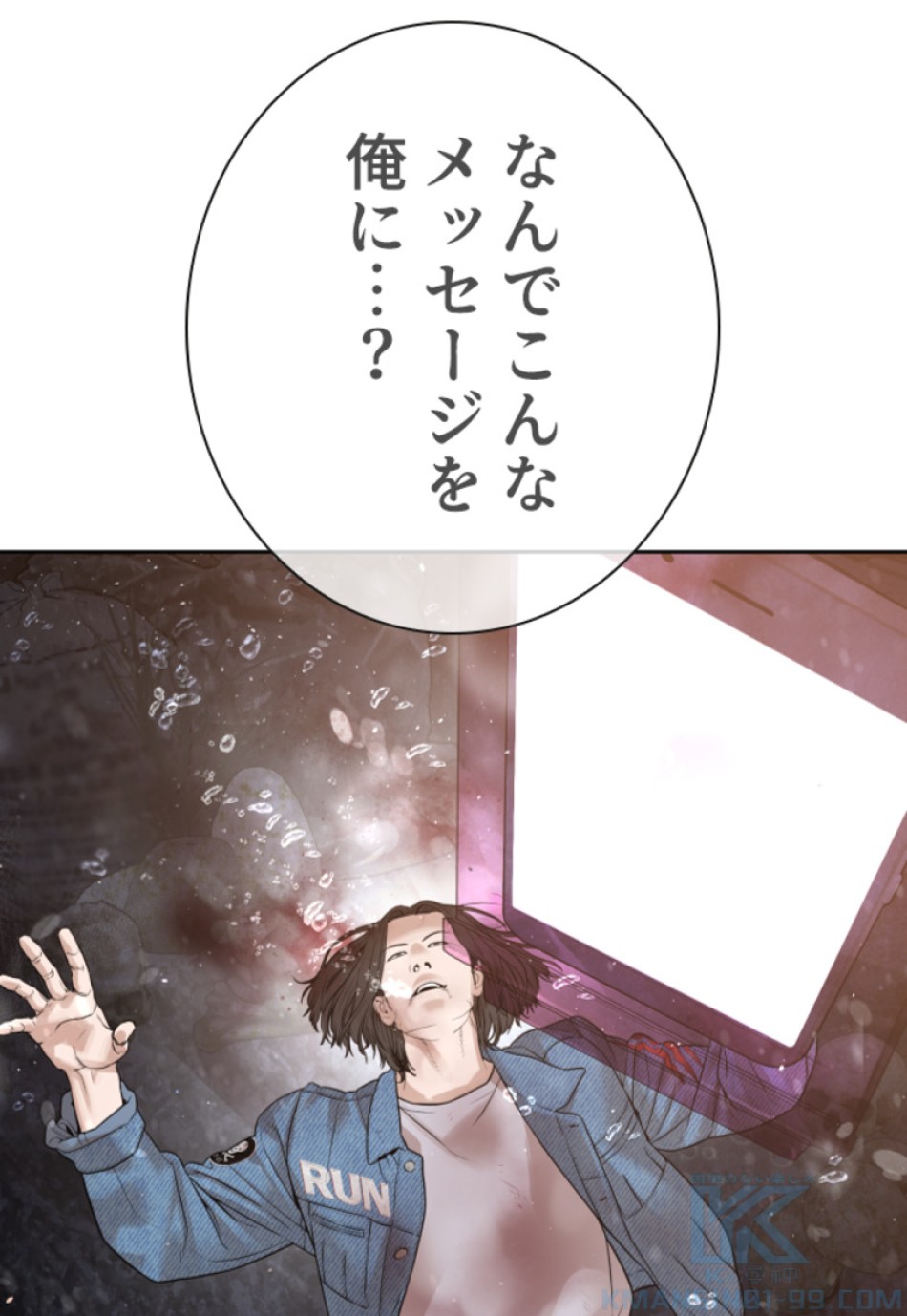 喧嘩独学 第193話 - Page 140