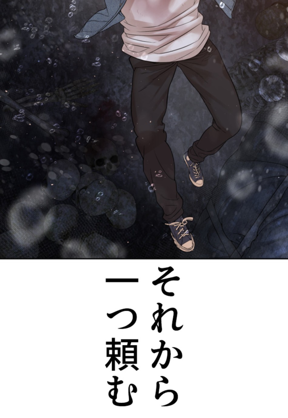 喧嘩独学 第193話 - Page 141