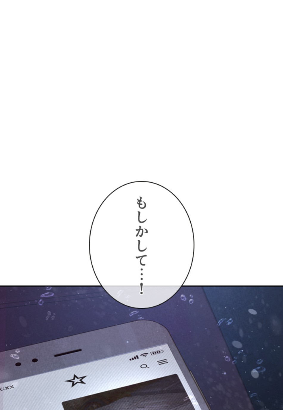 喧嘩独学 第193話 - Page 142