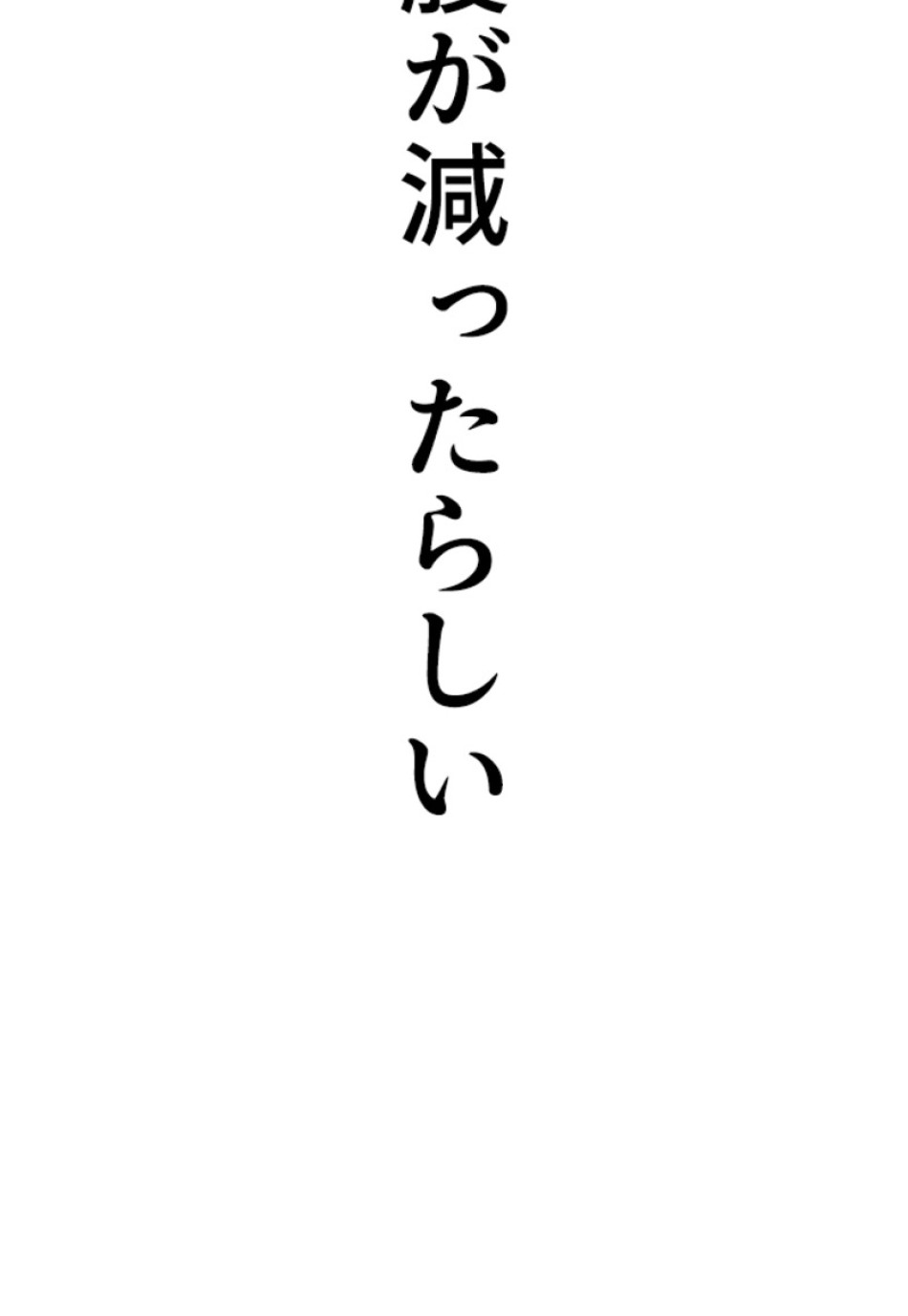 喧嘩独学 第193話 - Page 144