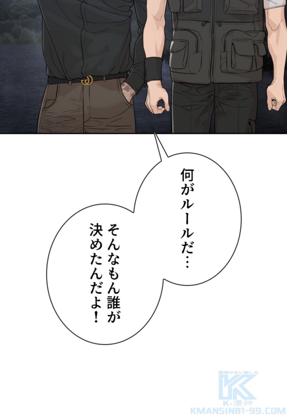 喧嘩独学 第193話 - Page 146