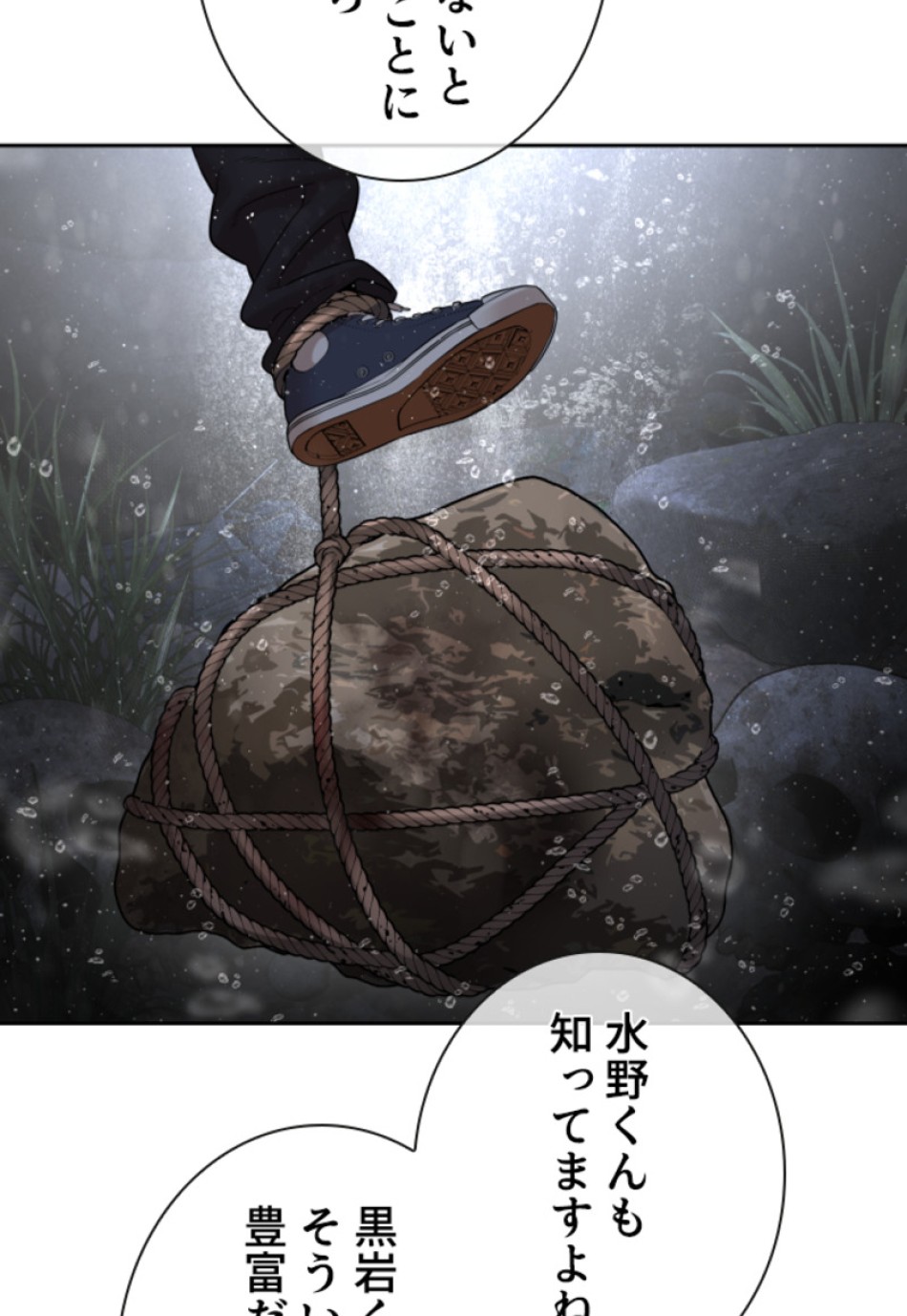 喧嘩独学 第193話 - Page 15