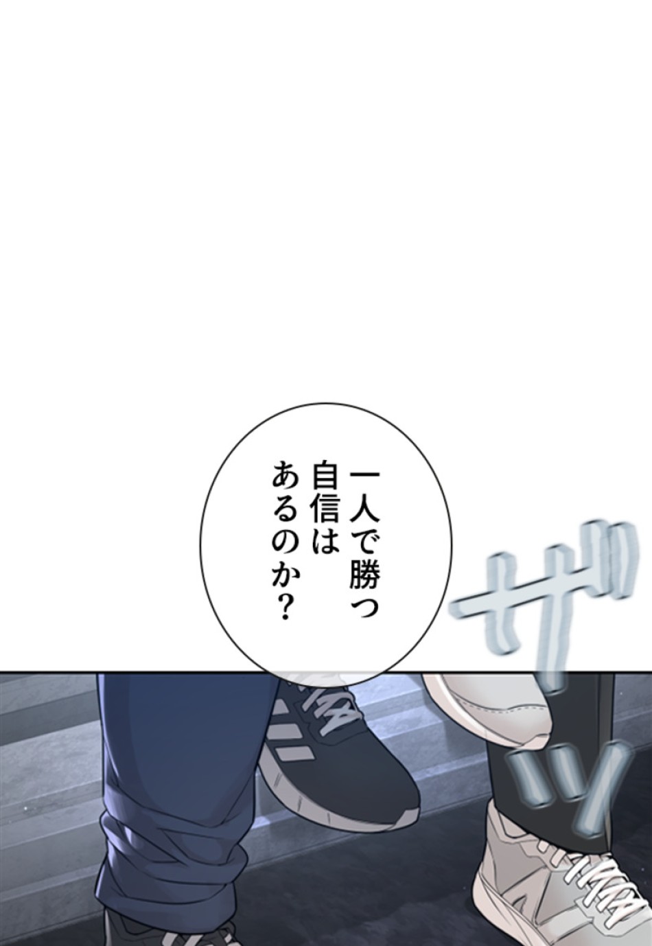 喧嘩独学 第193話 - Page 150