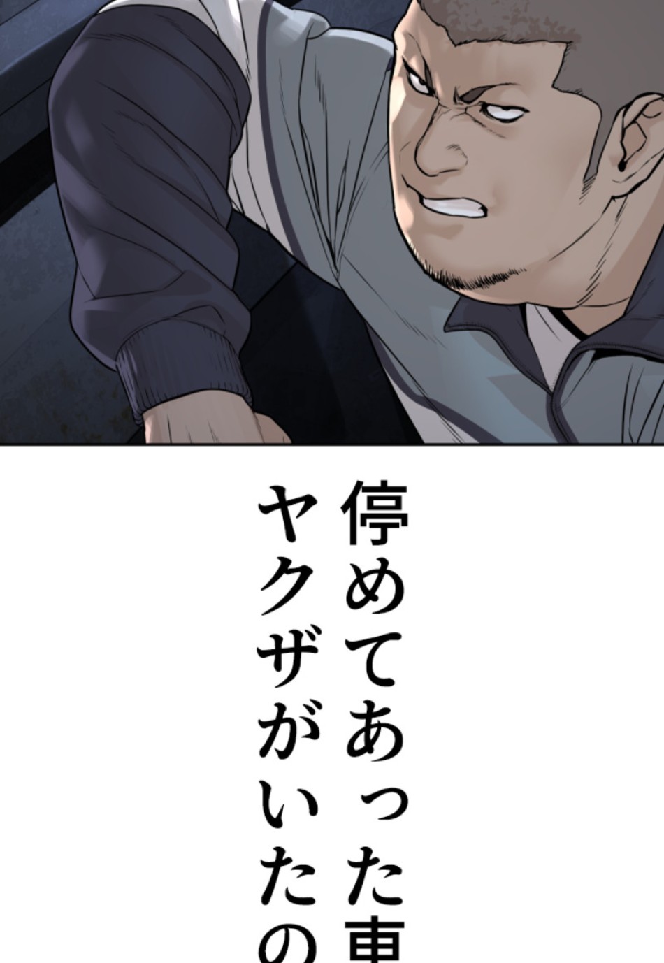 喧嘩独学 第193話 - Page 154