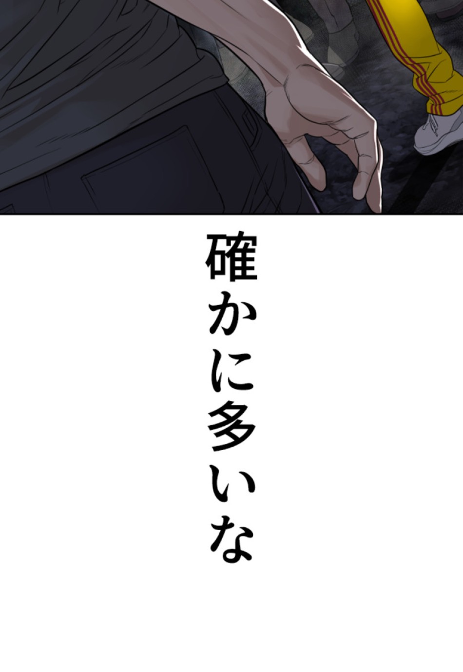 喧嘩独学 第193話 - Page 157