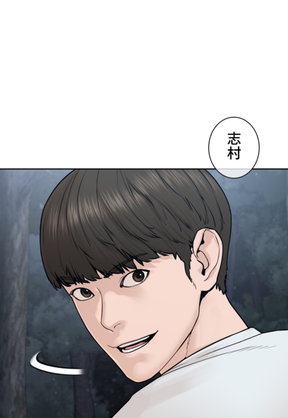 喧嘩独学 第193話 - Page 160