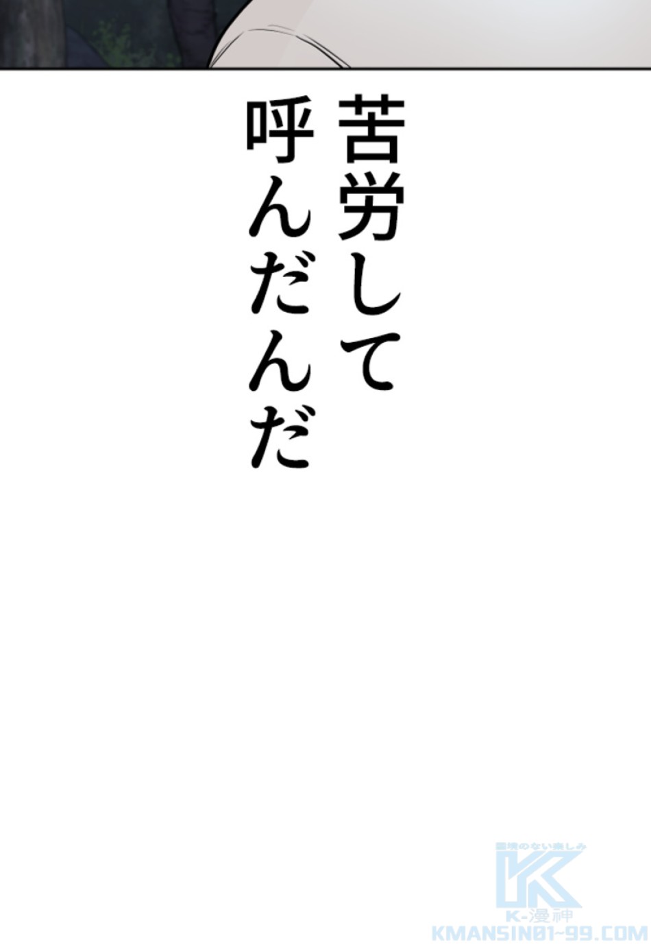 喧嘩独学 第193話 - Page 161