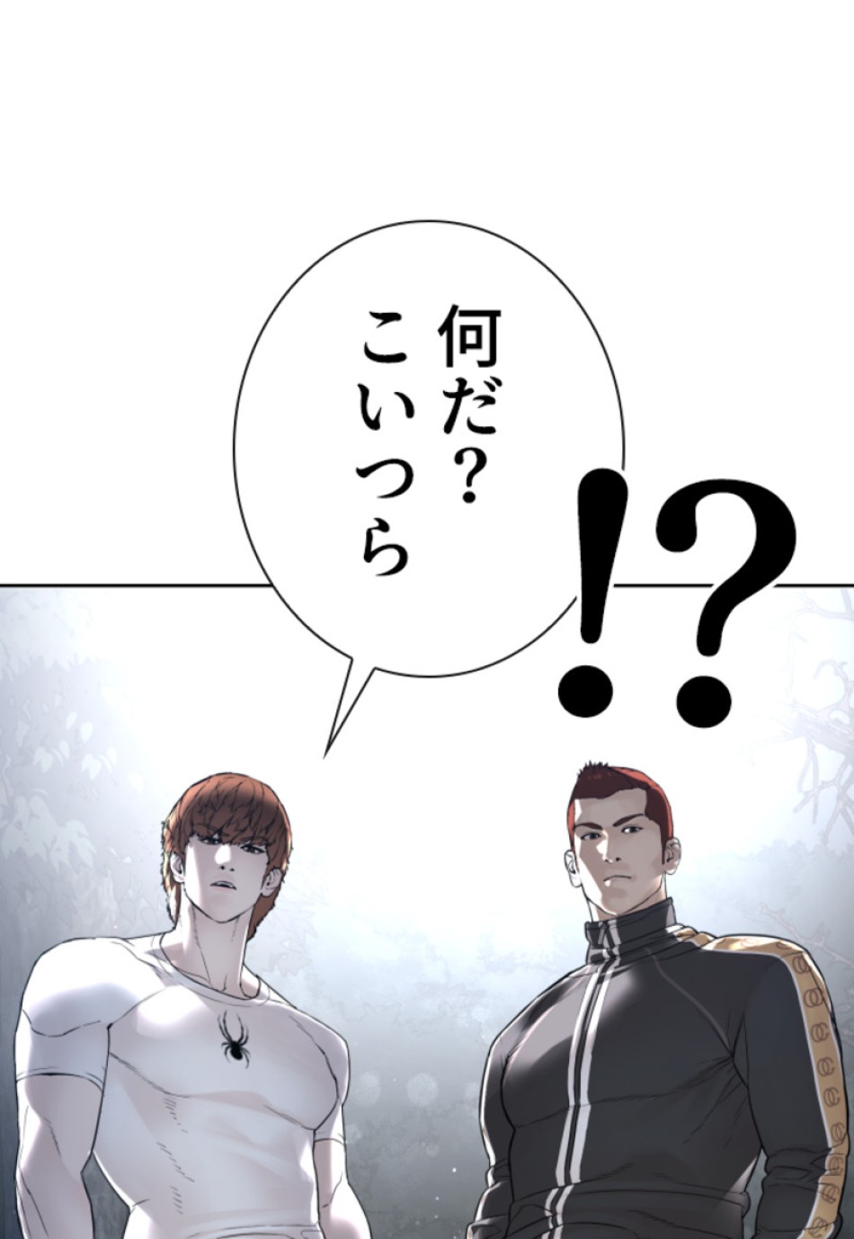 喧嘩独学 第193話 - Page 162