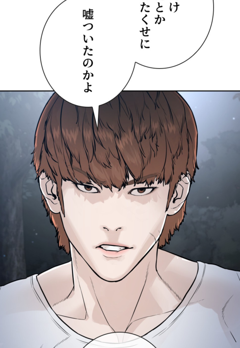 喧嘩独学 第193話 - Page 165