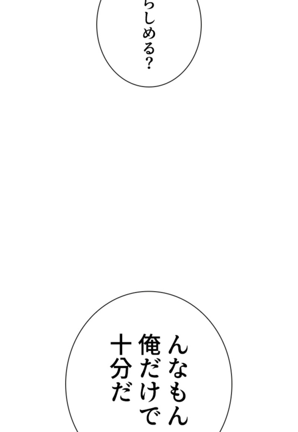 喧嘩独学 第193話 - Page 168