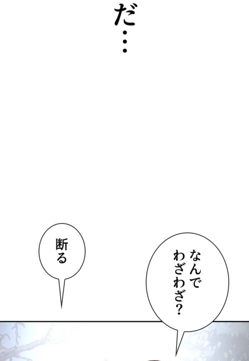 喧嘩独学 第193話 - Page 174