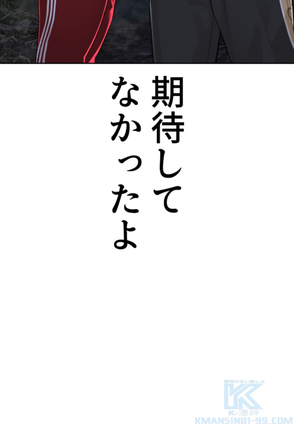 喧嘩独学 第193話 - Page 176