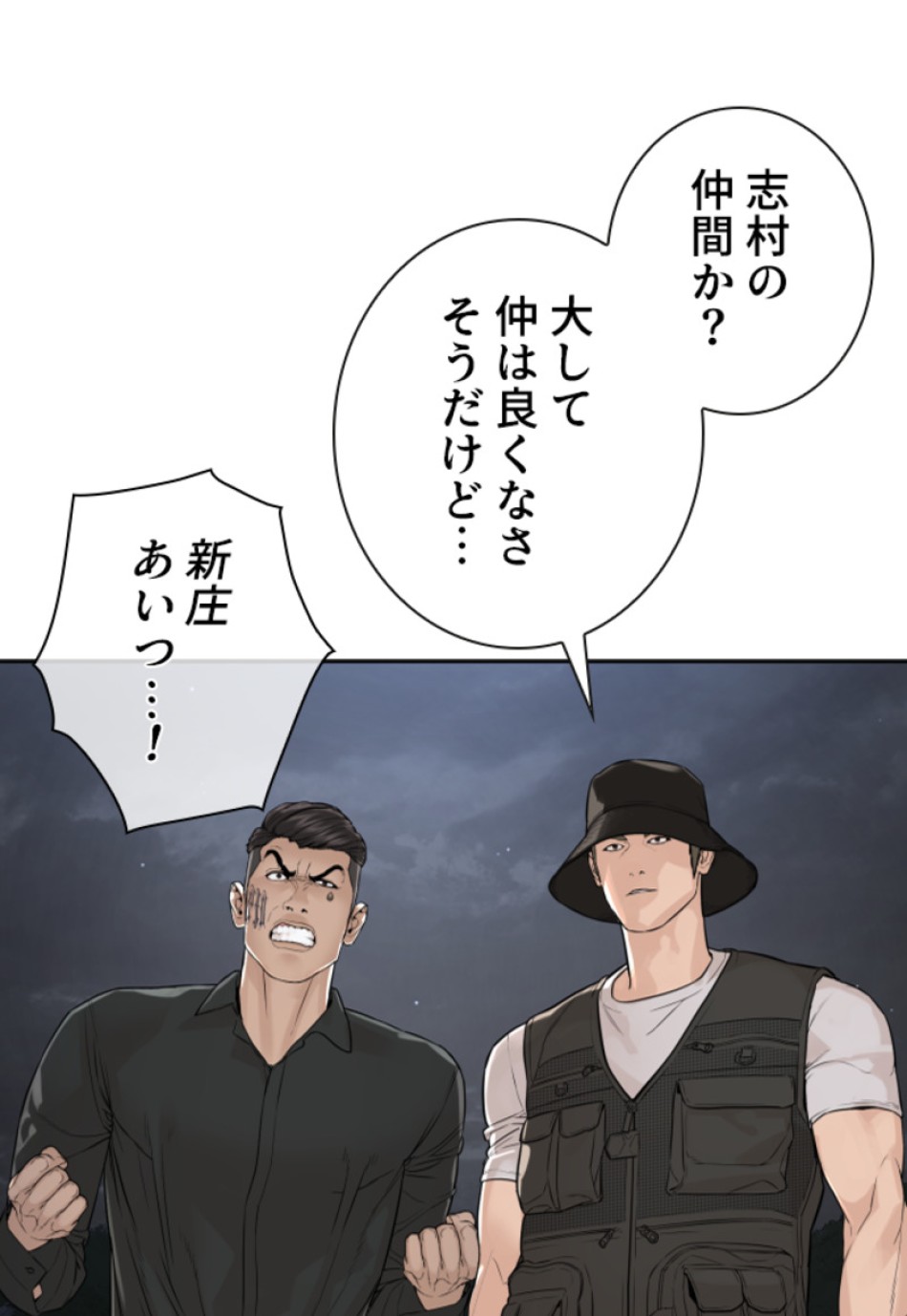 喧嘩独学 第193話 - Page 177