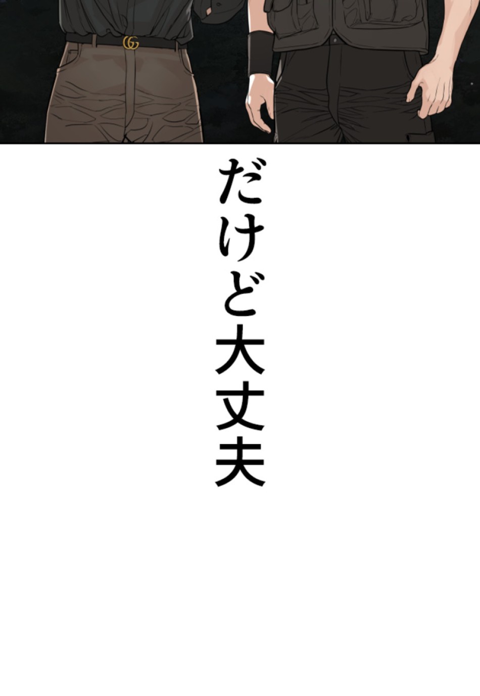 喧嘩独学 第193話 - Page 178