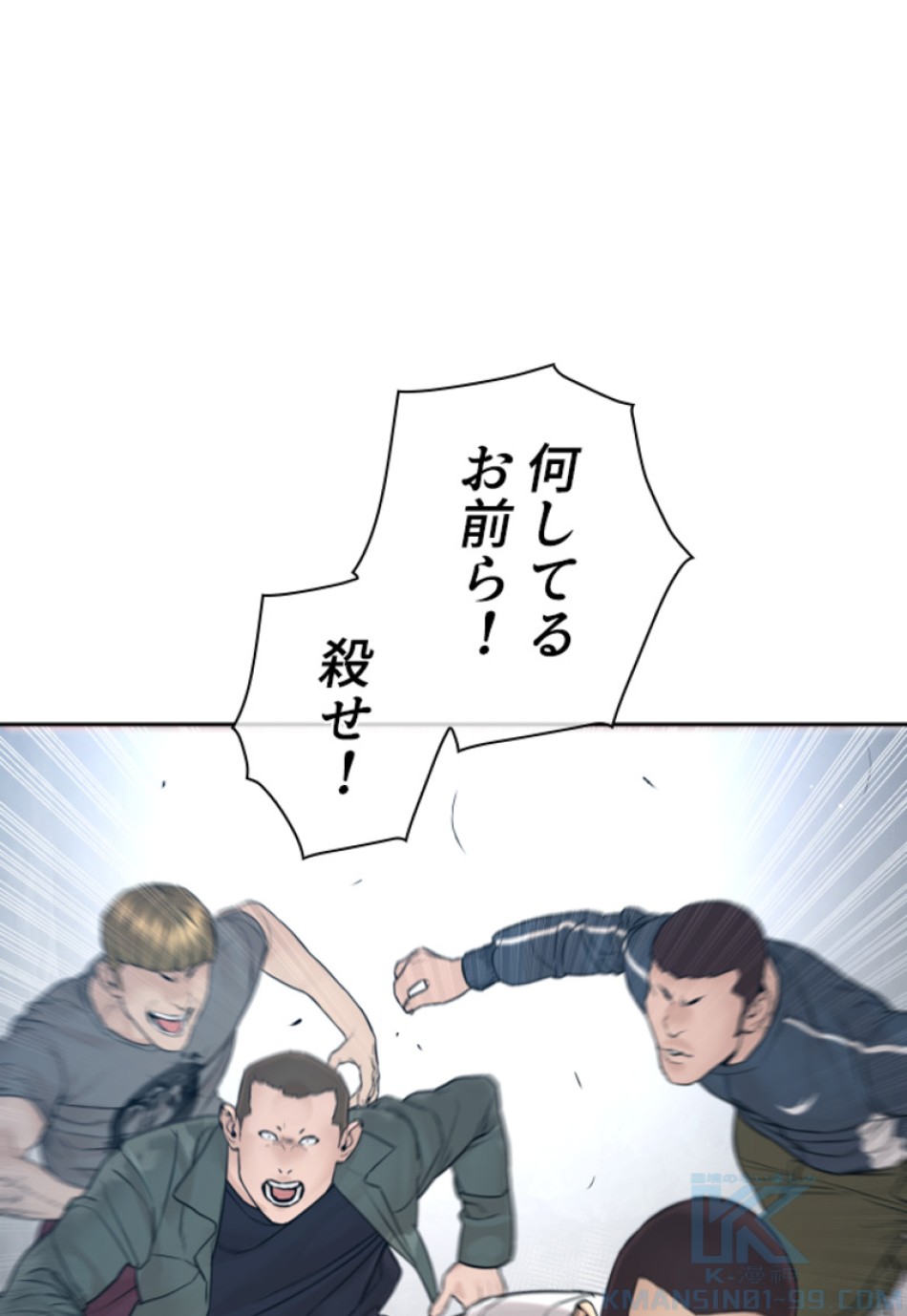 喧嘩独学 第193話 - Page 179