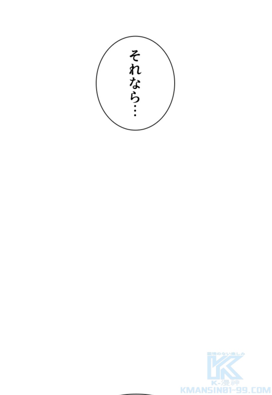 喧嘩独学 第193話 - Page 182