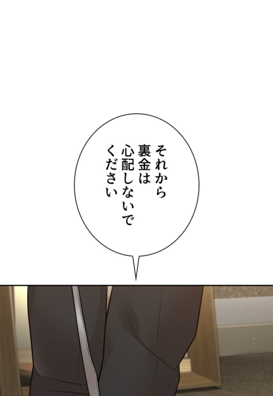 喧嘩独学 第193話 - Page 19