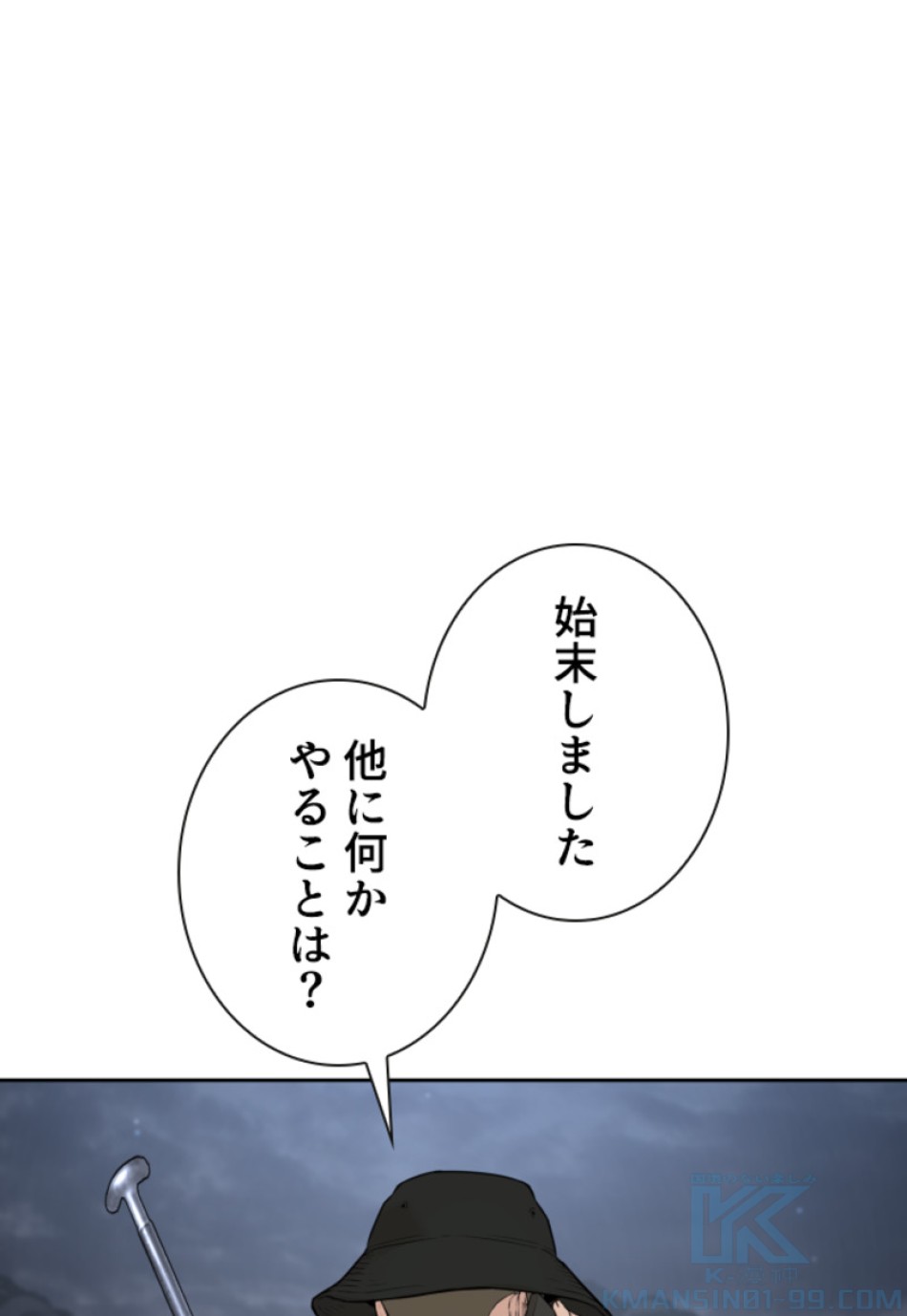 喧嘩独学 第193話 - Page 2