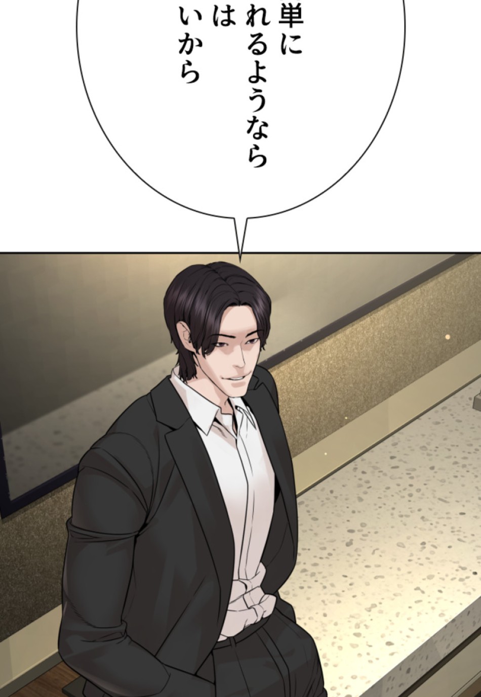 喧嘩独学 第193話 - Page 21