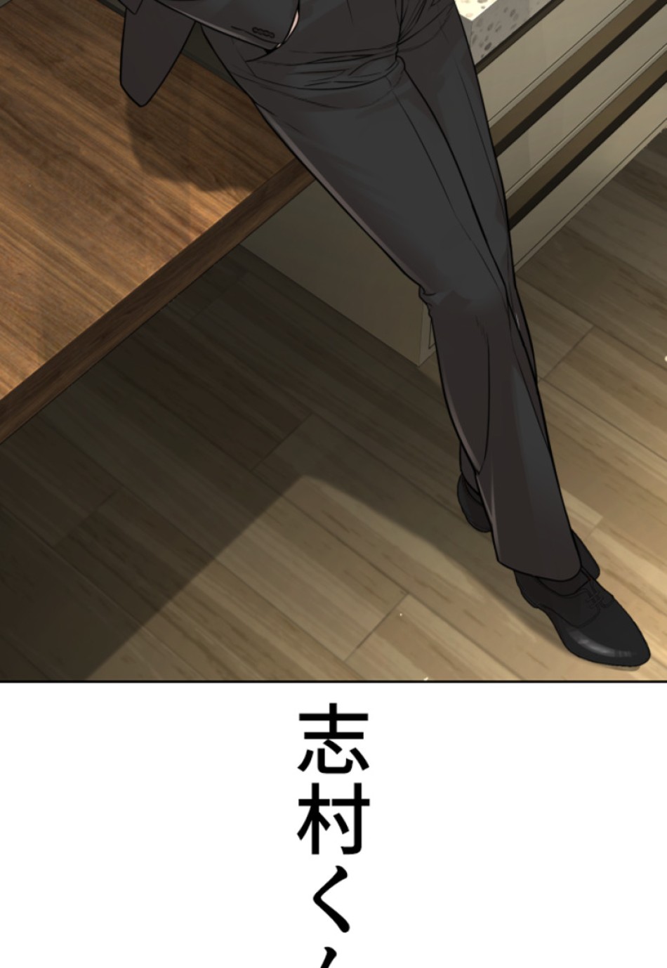 喧嘩独学 第193話 - Page 22