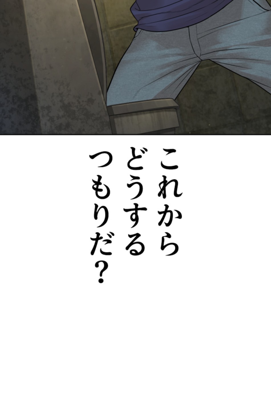 喧嘩独学 第193話 - Page 27