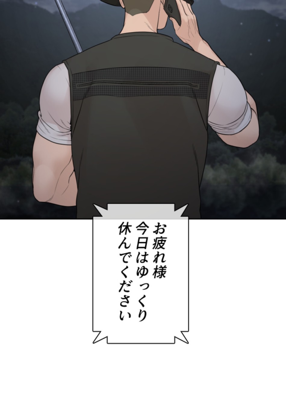 喧嘩独学 第193話 - Page 3