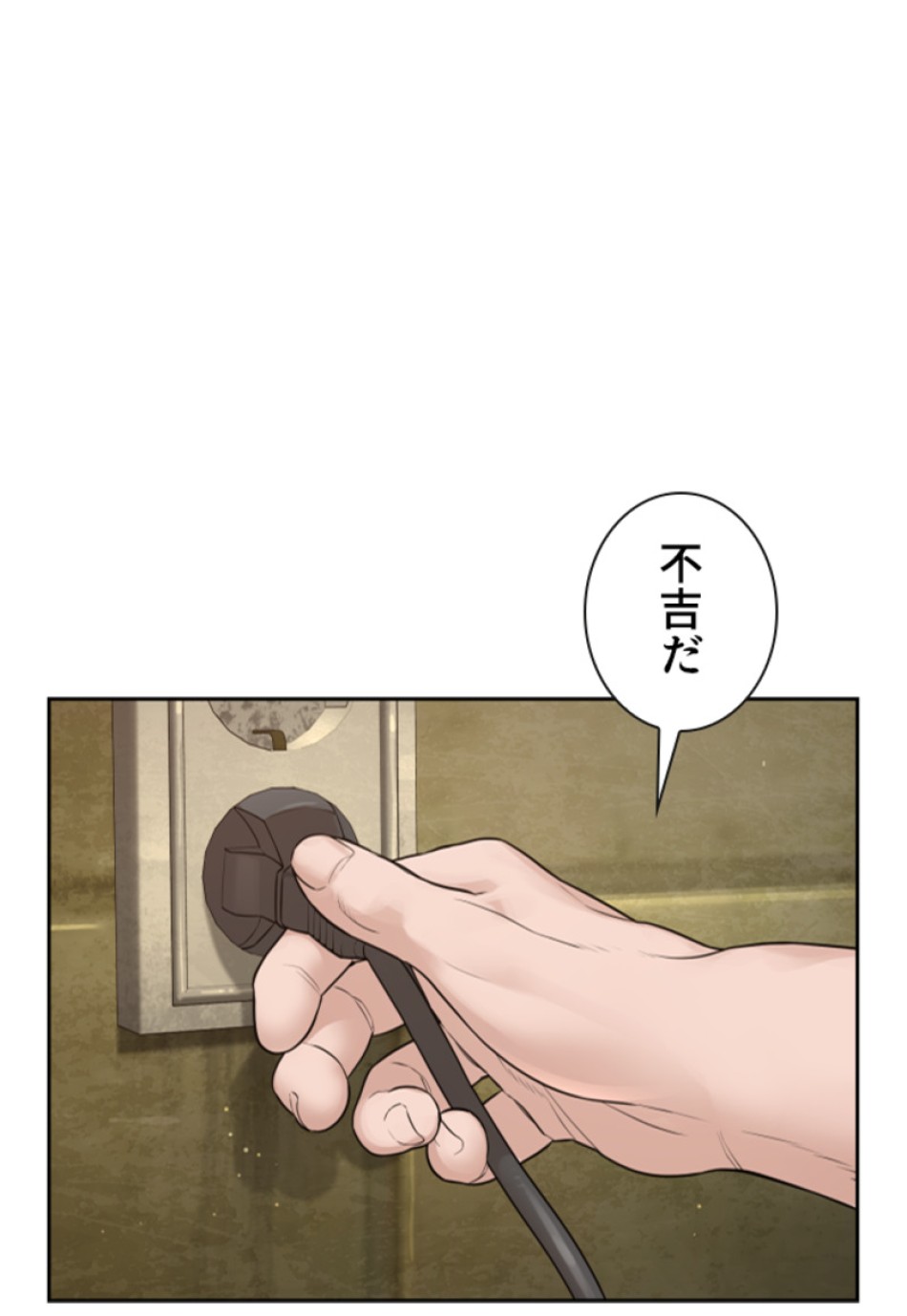 喧嘩独学 第193話 - Page 30