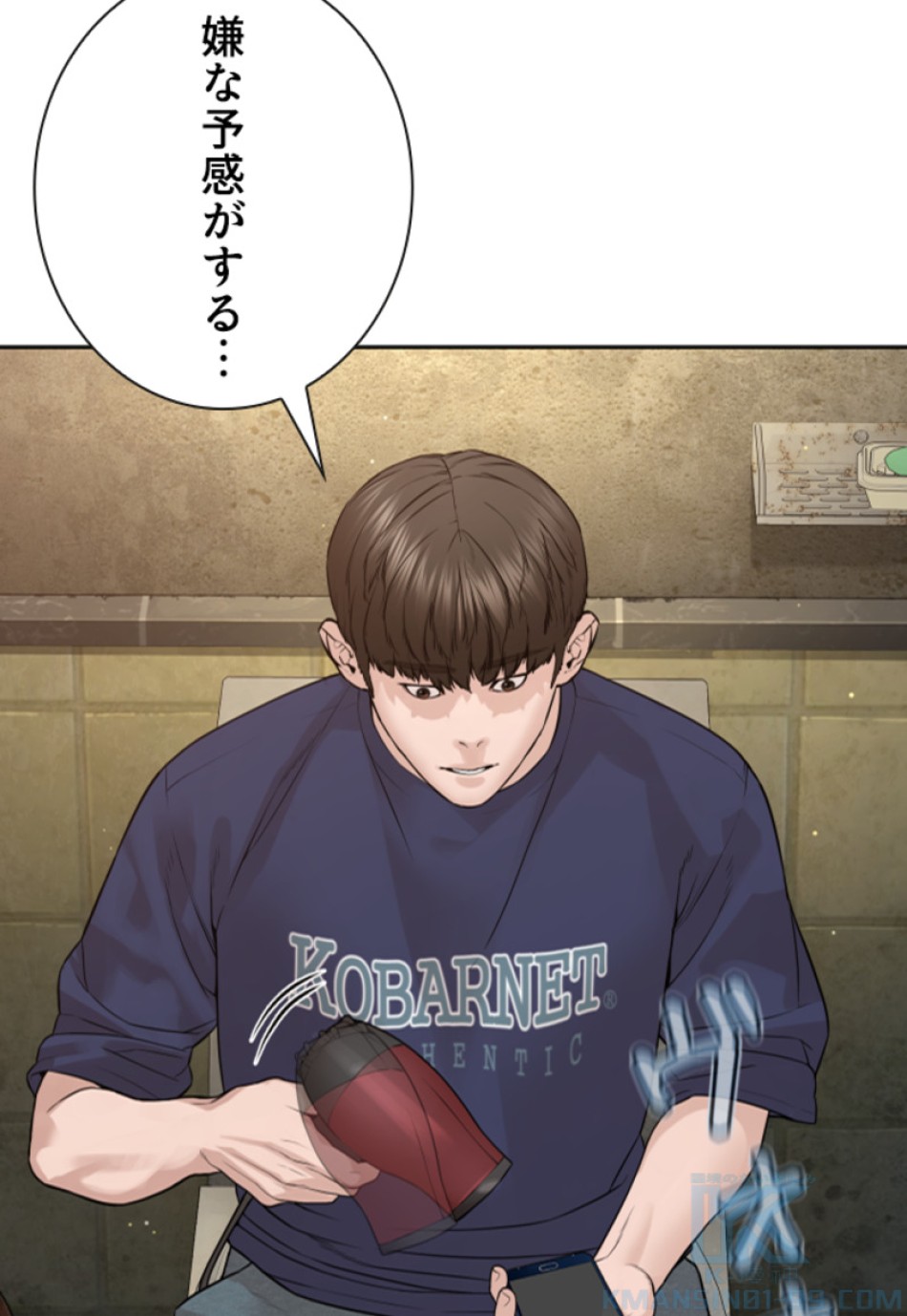 喧嘩独学 第193話 - Page 32