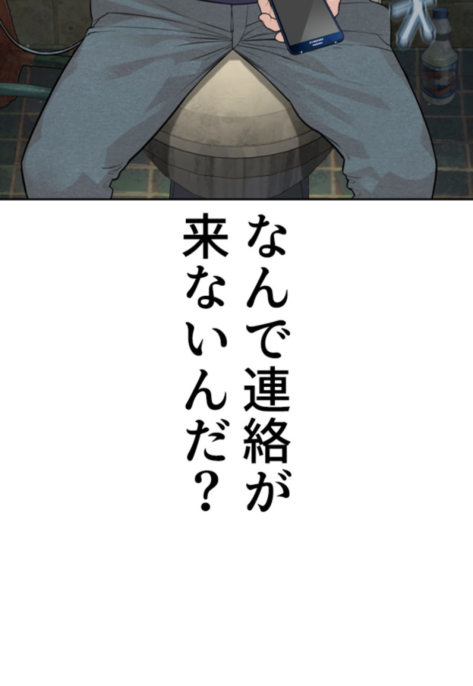 喧嘩独学 第193話 - Page 33