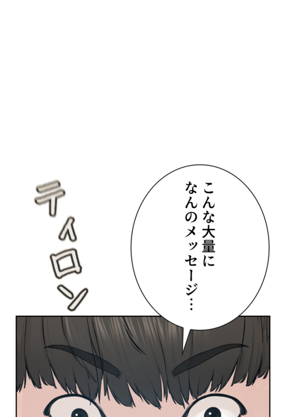 喧嘩独学 第193話 - Page 37