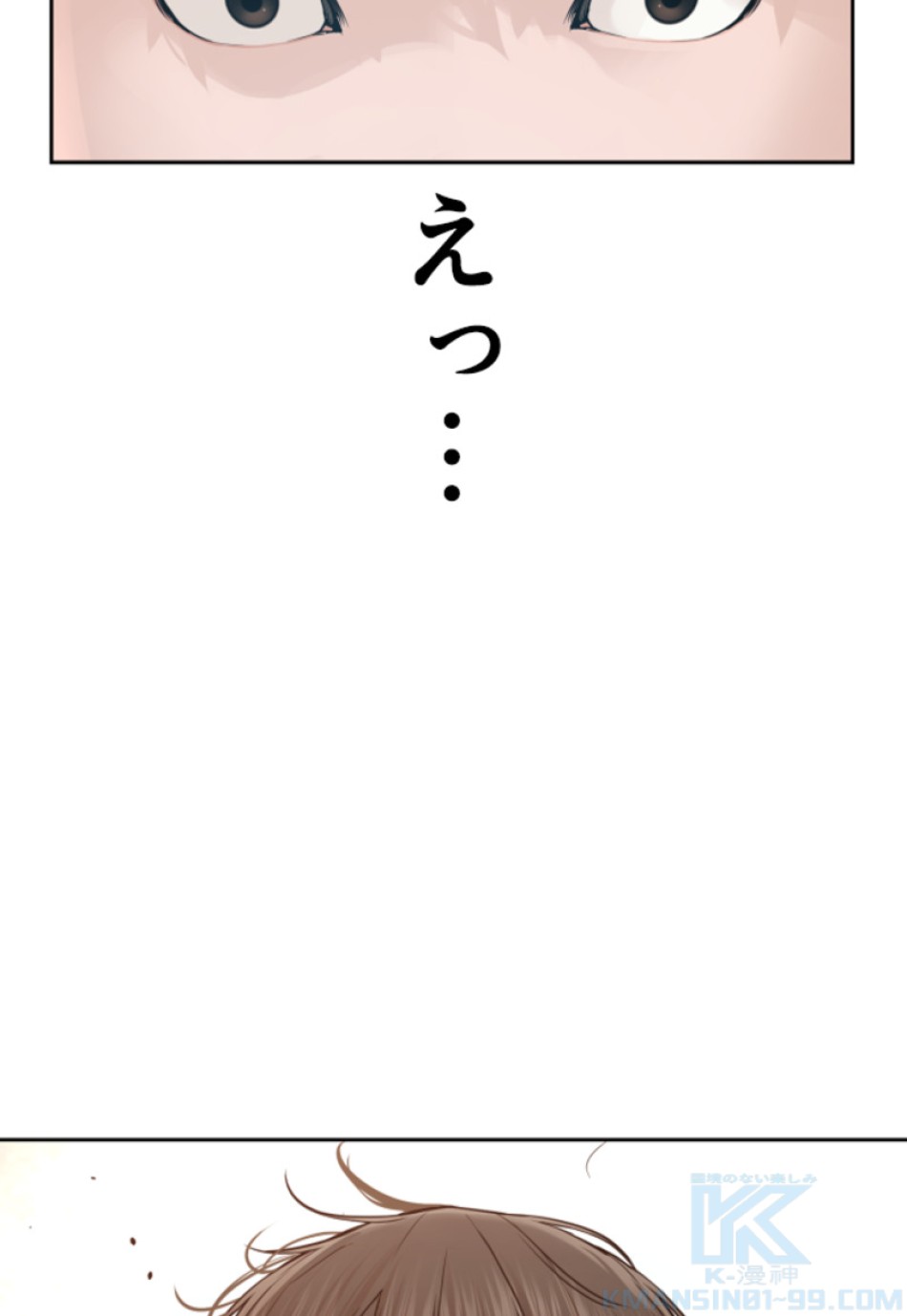 喧嘩独学 第193話 - Page 38