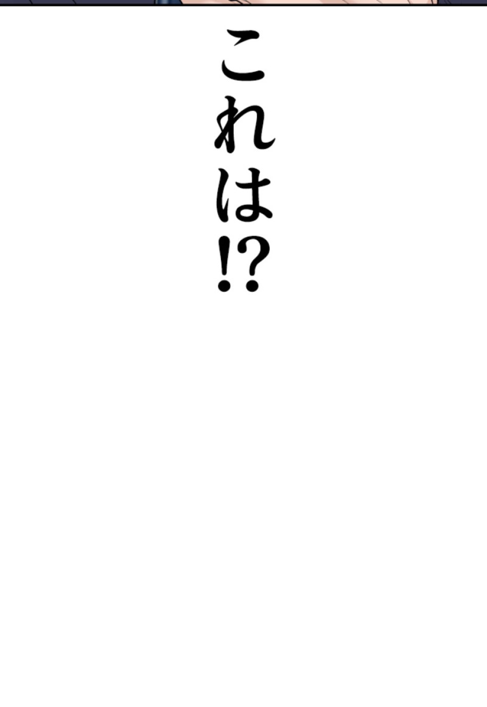 喧嘩独学 第193話 - Page 40