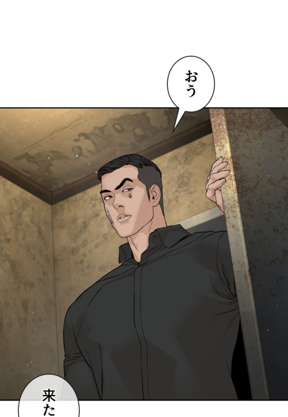 喧嘩独学 第193話 - Page 46