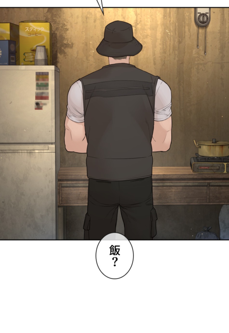 喧嘩独学 第193話 - Page 48