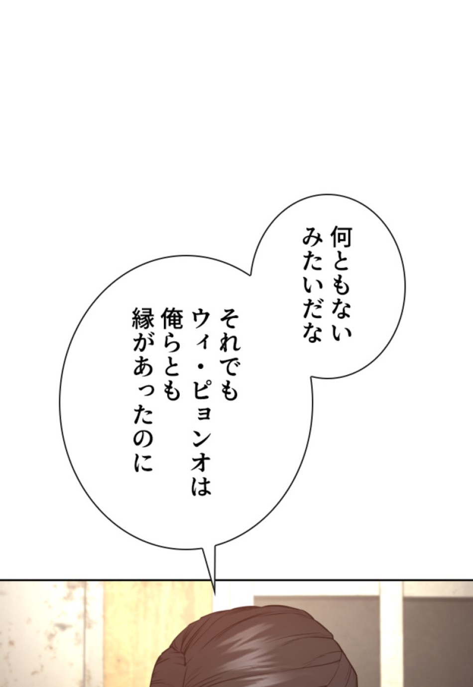 喧嘩独学 第193話 - Page 49