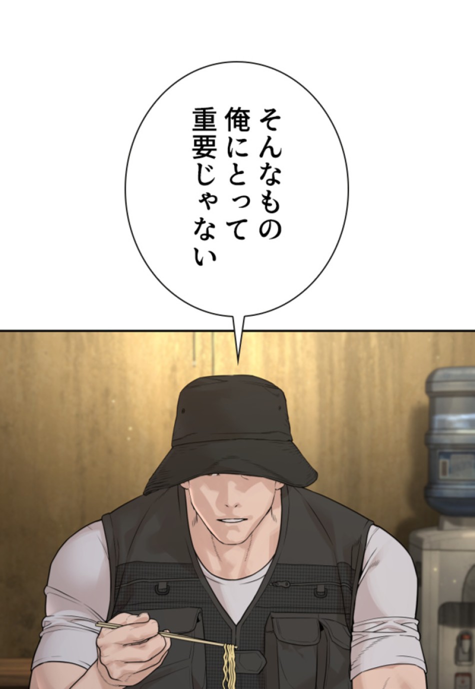 喧嘩独学 第193話 - Page 52