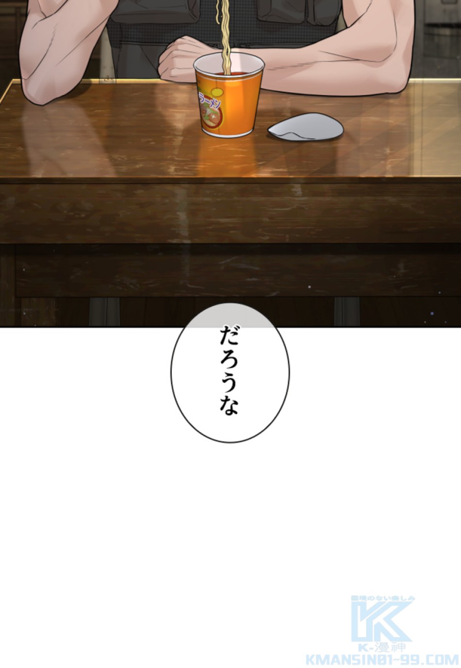 喧嘩独学 第193話 - Page 53