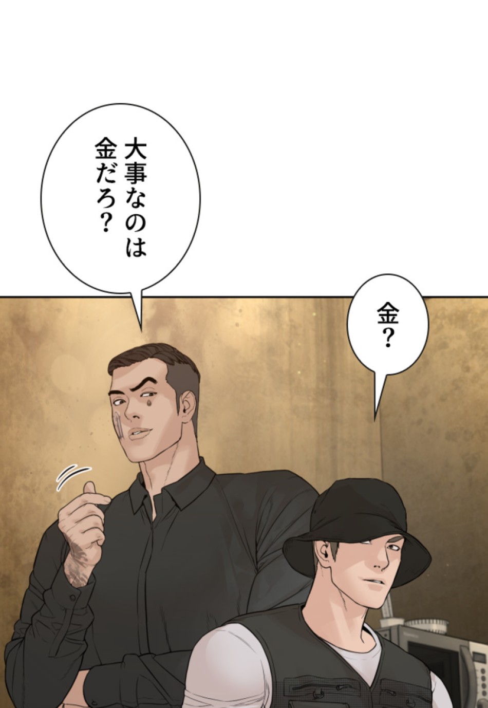 喧嘩独学 第193話 - Page 54
