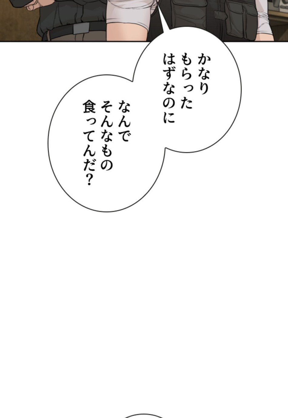 喧嘩独学 第193話 - Page 55