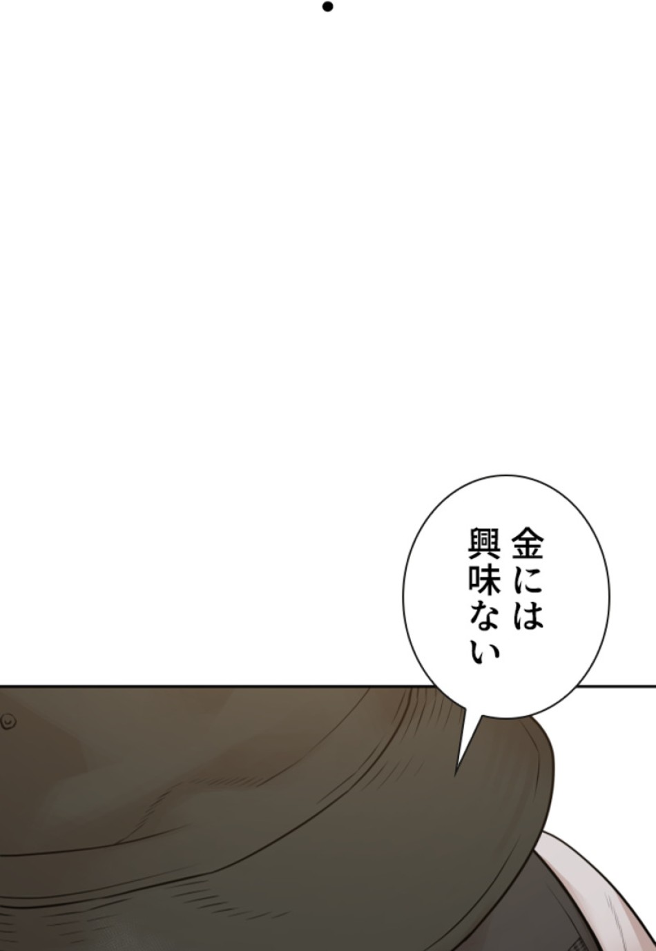 喧嘩独学 第193話 - Page 57