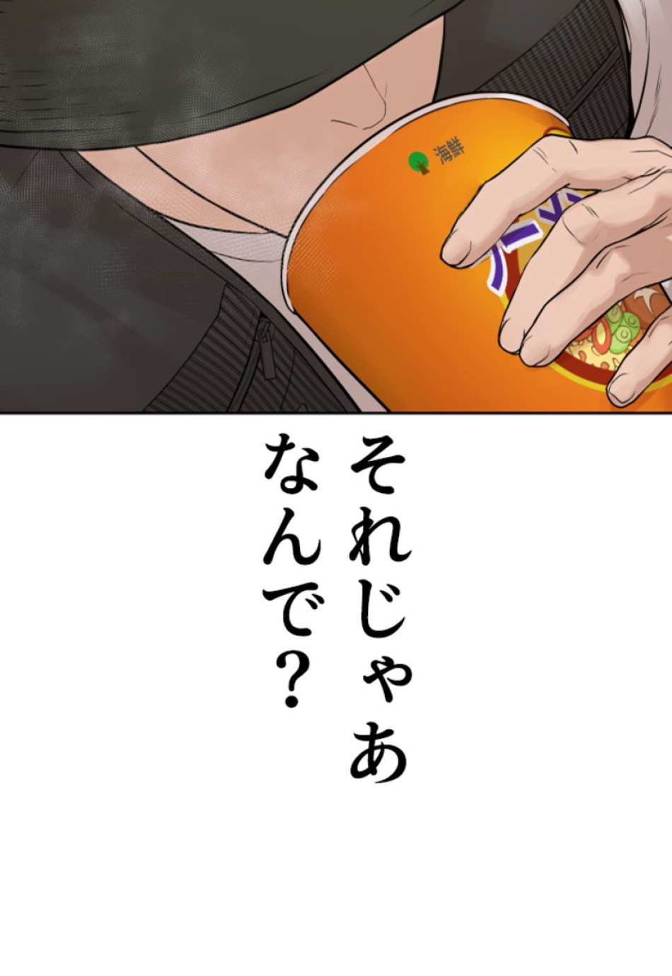 喧嘩独学 第193話 - Page 58