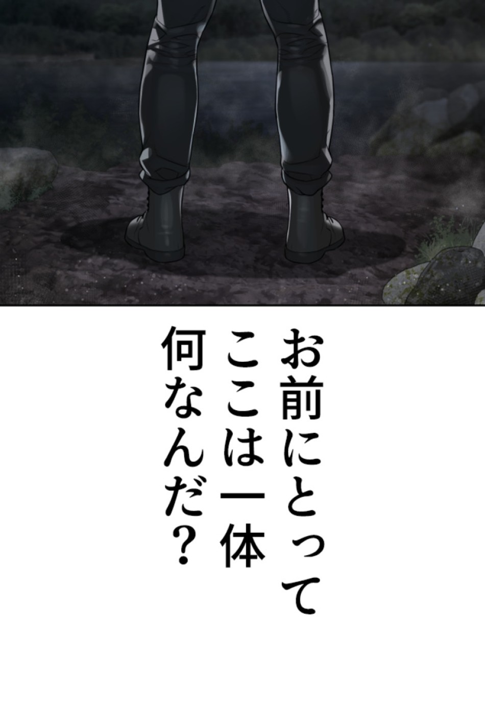 喧嘩独学 第193話 - Page 63