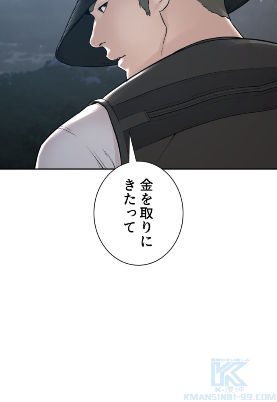 喧嘩独学 第193話 - Page 65