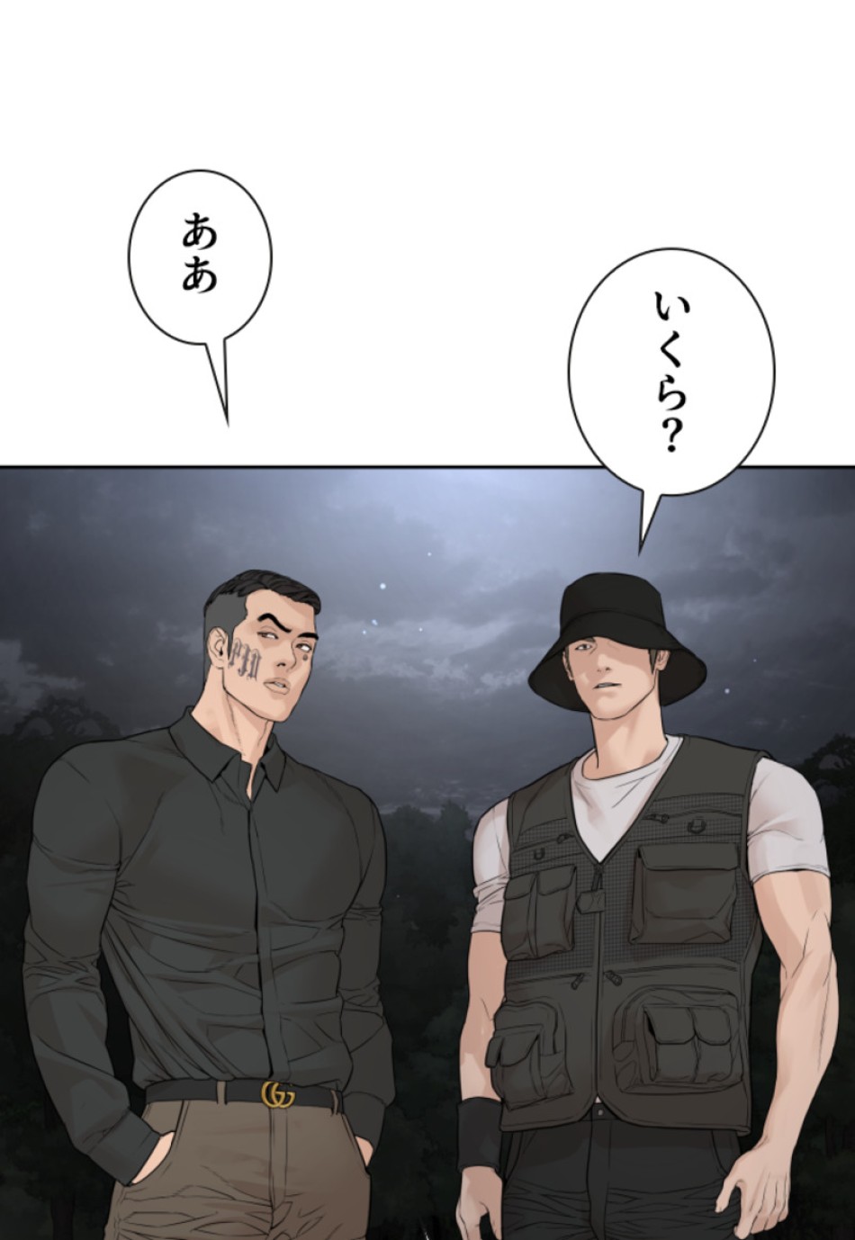 喧嘩独学 第193話 - Page 66