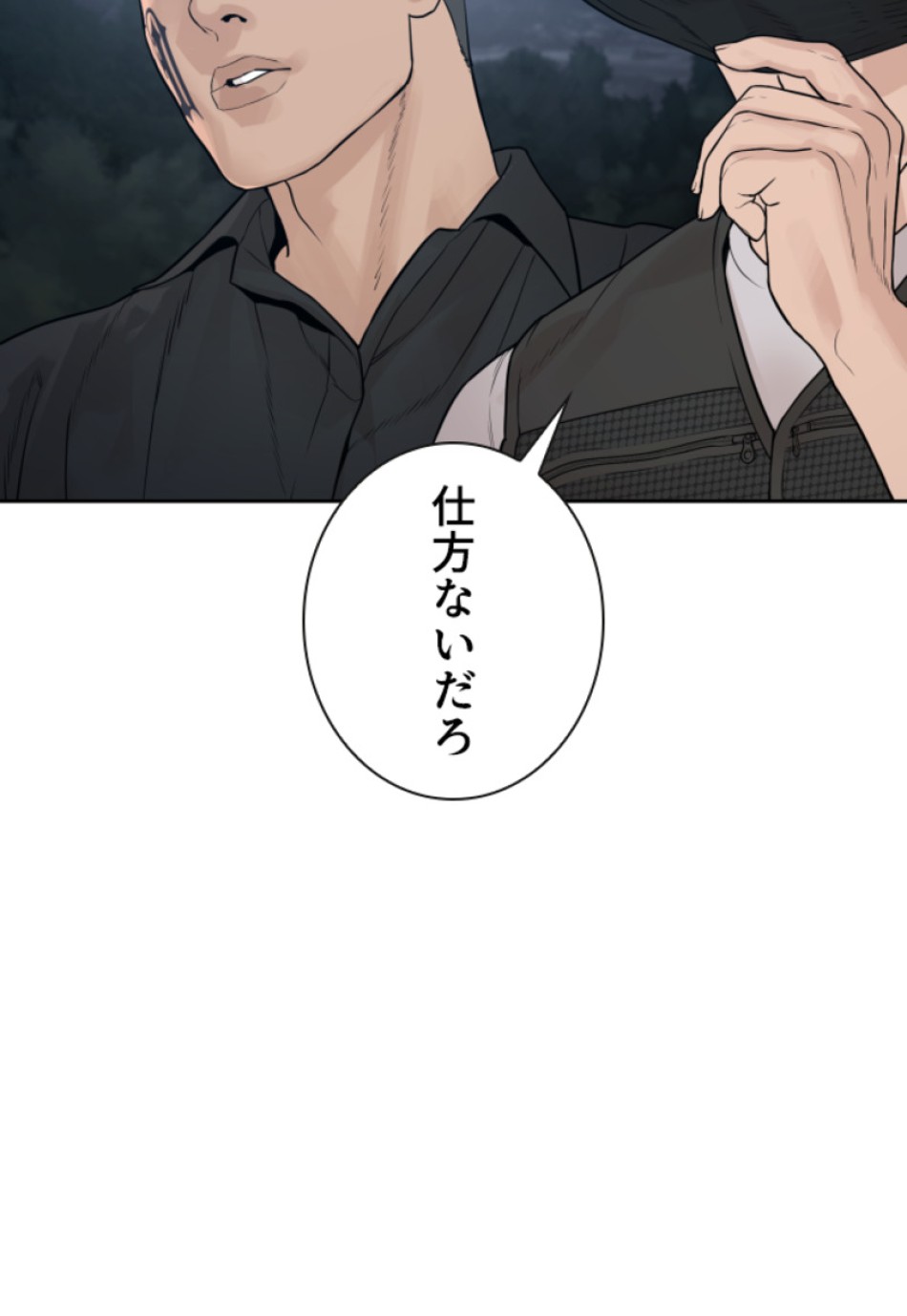 喧嘩独学 第193話 - Page 70