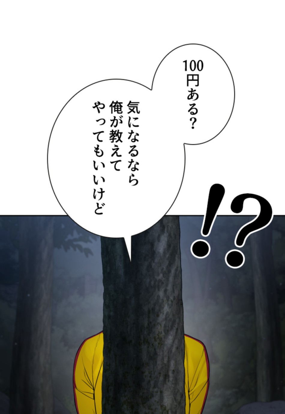 喧嘩独学 第193話 - Page 73