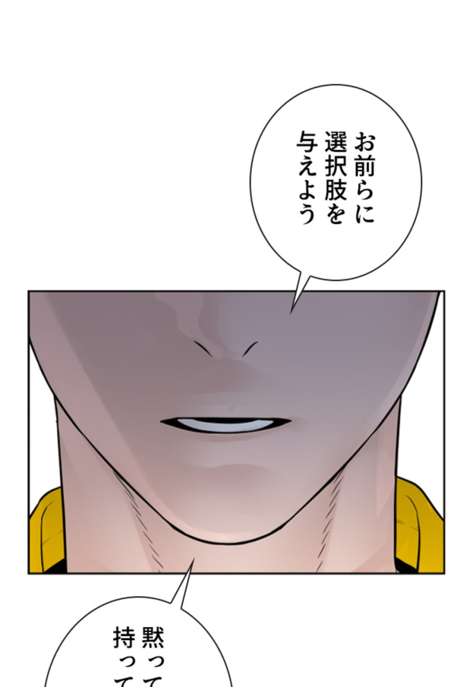 喧嘩独学 第193話 - Page 79